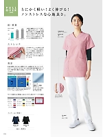 ユニフォーム monm2026n174