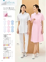 ユニフォーム7514 73-1456 半袖ナースワンピース(サックス)