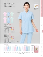 ユニフォーム7515 73-1558 半袖ナースワンピース