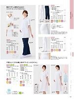 ユニフォーム1 73-012 半袖マタニティワンピース(白)