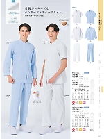 ユニフォーム monm2026n221