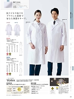 ユニフォーム monm2026n245