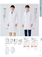 ユニフォーム monm2026n249