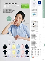 ユニフォーム monm2026n263