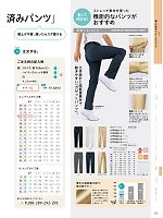 ユニフォーム monm2026n273