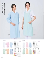 ユニフォーム monm2026n300