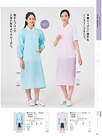 ユニフォーム monm2026n307