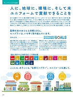 ユニフォーム monm2026n348