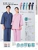 ユニフォーム74 79-515 兼用検診衣･パンツ(グリーン