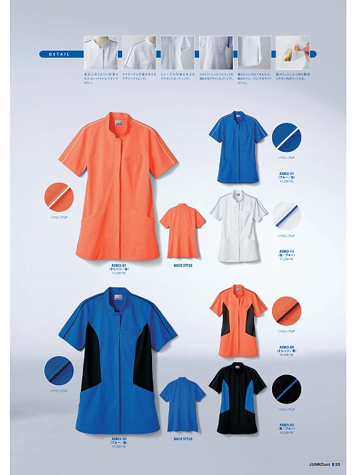 MONTBLANC (住商モンブラン),JU803-30,半袖ジャケット(ブルー黒)の写真は2022最新カタログ20ページに掲載されています。