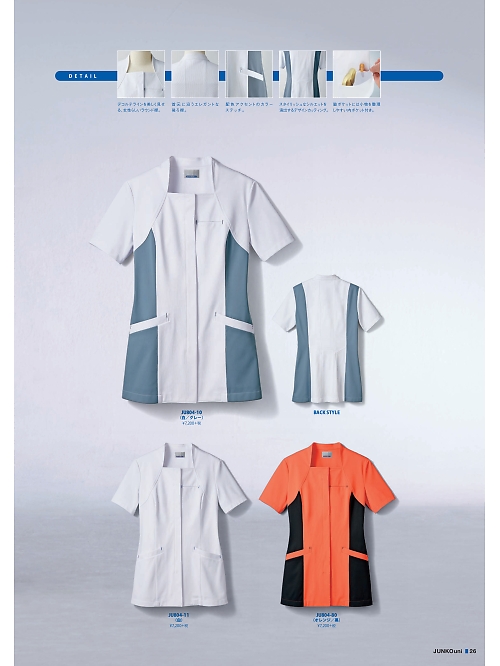 MONTBLANC (住商モンブラン),JU804-10 半袖ジャケット(白グレー)の写真は2022最新オンラインカタログ26ページに掲載されています。