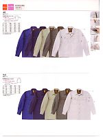 2022 春夏物「中塚被服 NAKATUKA WORKERS MAGAZINE」のカタログ20ページ(nakc2010s020)