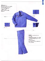 EX52 カーゴパンツ(脇ゴム)のカタログページ(nakc2010s023)