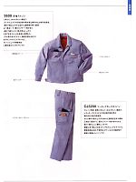 CJ3600 長袖ブルゾンのカタログページ(nakc2010s035)