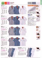 CJ4300 長袖シャツのカタログページ(nakc2010s047)