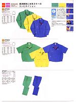 ユニフォーム nakc2010s072