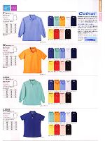 CL1001 長袖ポロシャツのカタログページ(nakc2010s095)