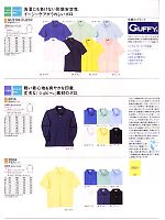 2014 長袖ポロシャツのカタログページ(nakc2010s102)