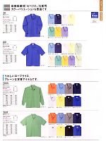 1400 ポロシャツのカタログページ(nakc2010s103)