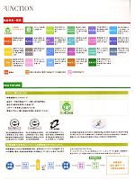 ユニフォーム nakc2010s124