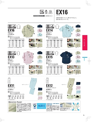 NAKATUKA CALJAC,EX15,半袖シャツの写真は2019最新のオンラインカタログの74ページに掲載されています。