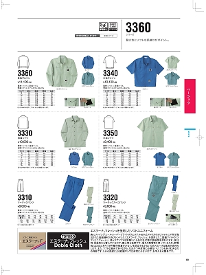 NAKATUKA CALJAC,3340,半袖ブルゾンの写真は2019最新のオンラインカタログの80ページに掲載されています。