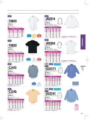 NAKATUKA CALJAC,GU2271,長袖グランドストライプシャツの写真は2019最新のオンラインカタログの90ページに掲載されています。