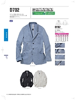 D702 ジャケットのカタログページ(nakc2019s015)
