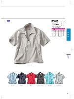 ユニフォーム nakc2019s024