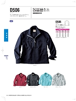 ユニフォーム nakc2019s025