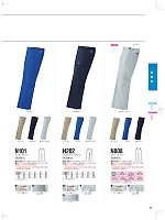 ユニフォーム nakc2019s028