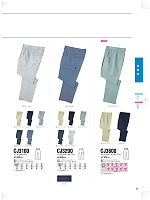 2024 春夏物「中塚被服 NAKATUKA WORKERS MAGAZINE」のカタログ30ページ(nakc2019s030)