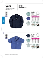 ユニフォーム nakc2019s031