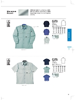CJ73 長袖シャツのカタログページ(nakc2019s032)
