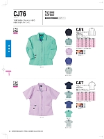 ユニフォーム nakc2019s033