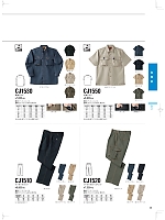 CJ1530 長袖シャツのカタログページ(nakc2019s038)