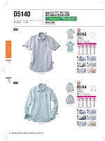 D5143 半袖BDシャツのカタログページ(nakc2019s049)