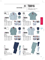 T0013 長袖シャツのカタログページ(nakc2019s084)