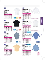 T0020 Tシャツのカタログページ(nakc2019s090)