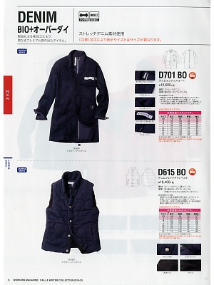 NAKATUKA CALJAC,D615BO フェイクダウンベストの写真は2019-20最新オンラインカタログ5ページに掲載されています。