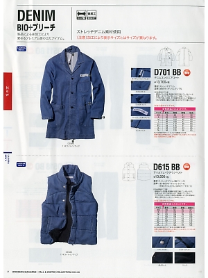 NAKATUKA CALJAC,D615BB フェイクダウンベストの写真は2019-20最新オンラインカタログ7ページに掲載されています。