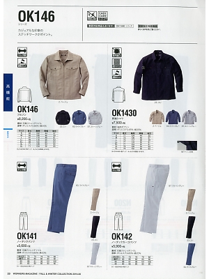 NAKATUKA CALJAC,OK141,パンツの写真は2019-20最新のオンラインカタログの23ページに掲載されています。