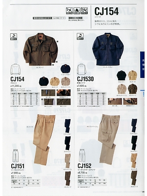 NAKATUKA CALJAC,CJ151,ツータックパンツの写真は2019-20最新のオンラインカタログの26ページに掲載されています。