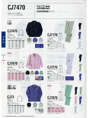 NAKATUKA CALJAC,CJ7870,レディスワンタックパンツの写真は2019-20最新のオンラインカタログの27ページに掲載されています。