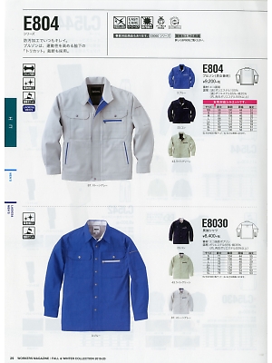 NAKATUKA CALJAC,E804,ブルゾン(作業服)の写真は2019-20最新のオンラインカタログの29ページに掲載されています。