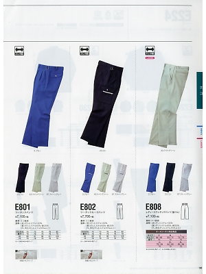 NAKATUKA CALJAC,E802,カーゴパンツ(作業服)の写真は2019-20最新のオンラインカタログの30ページに掲載されています。