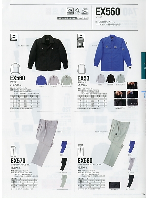 NAKATUKA CALJAC,EX560 ブルゾンの写真は2019-20最新オンラインカタログ34ページに掲載されています。