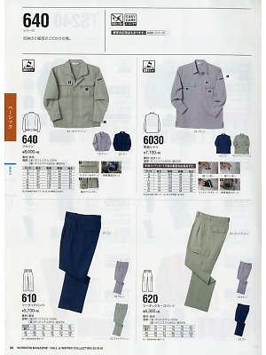 NAKATUKA CALJAC,610,ツータックパンツの写真は2019-20最新のオンラインカタログの39ページに掲載されています。
