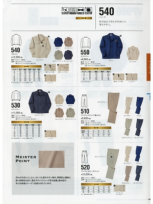 NAKATUKA CALJAC,540 ブルゾンGの写真は2019-20最新オンラインカタログ40ページに掲載されています。