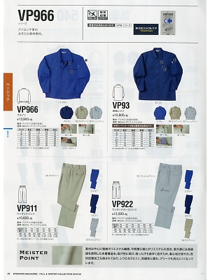 NAKATUKA CALJAC,VP911,ワンタックパンツの写真は2019-20最新のオンラインカタログの41ページに掲載されています。